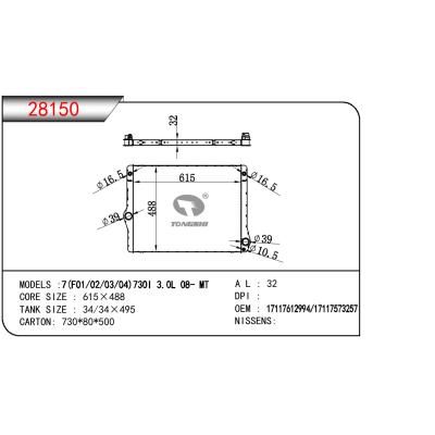 適用于寶馬?730I?3.0L散熱器?OEM:17117612994/17117573257