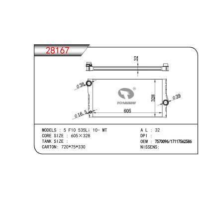 適用于寶馬?5?F10?535LI?10-MT?散熱器 OEM:7570096/17117562586