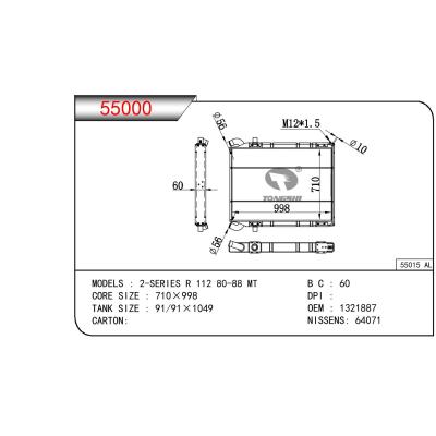 適用于SCANIA 2-SERIES R 112 OEM:1321887/310082/334842