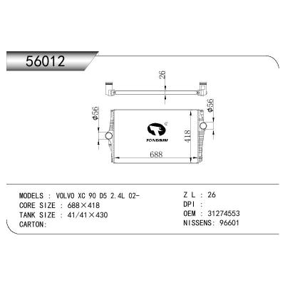 適用于VOLVO VOLVO XC 90 D5 2.4L OEM:31274553