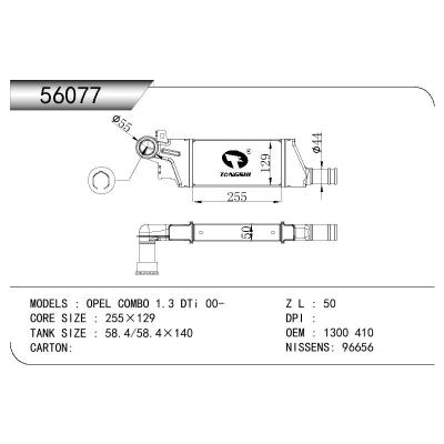 適用于OPEL OPEL COMBO 1.3 DTI OEM:1300410/93177425/24466787