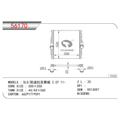 適用于GN DODGE SLS 凱迪拉克賽威2.0T OEM:9013097