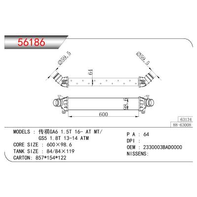 適用于CHINESE CAR 傳奇 GA6 1.5T /GS5 1.8T OEM:2330003BAD0000