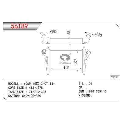 適用于ISUZU 600P 國四 3.0T OEM:8981765140