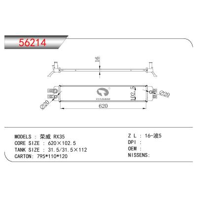 適用于CHINESE CAR ROEWE 榮威 RX35