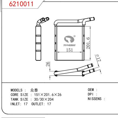 適用于CHINESE CAR 眾泰