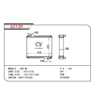 適用于PERKINS JSB