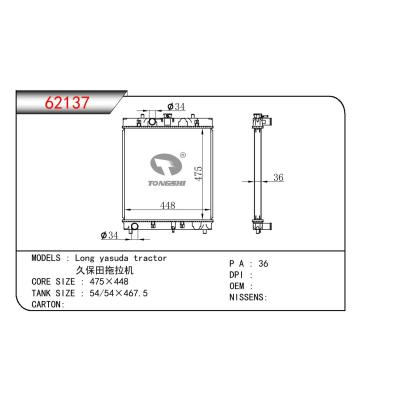 適用于農(nóng)機(jī)MT散熱器