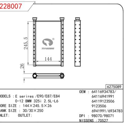 適用于寶馬?E?serires?E90/E87/E84?0-12/寶馬?325i?2.5L-L6 暖風(fēng)?OEM:64116934783/64116941991/64119123506/9123506/6941991/6934783