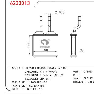 適用于OPEL CHEVROLET CORSA ESTATE 97-02/OPELCOMBO (71_) 94-01/OPELCORSA B Estate (99- /)/VAUXHALLTIGRA MK I OEM:1618020