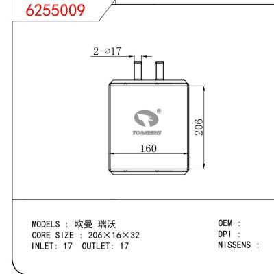 適用于CHINESE CAR 歐曼 瑞沃