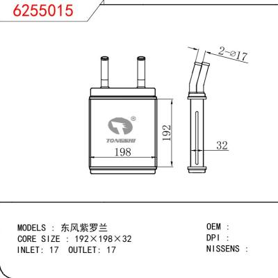 適用于CHINESE CAR 東風紫羅蘭