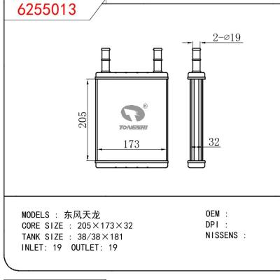 適用于CHINESE CAR 東風(fēng)天龍