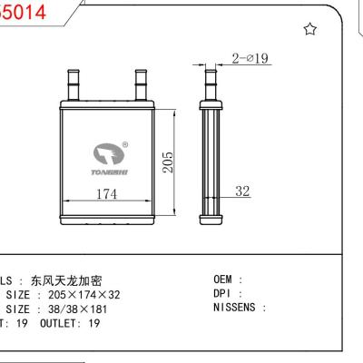 適用于CHINESE CAR 東風天龍加密