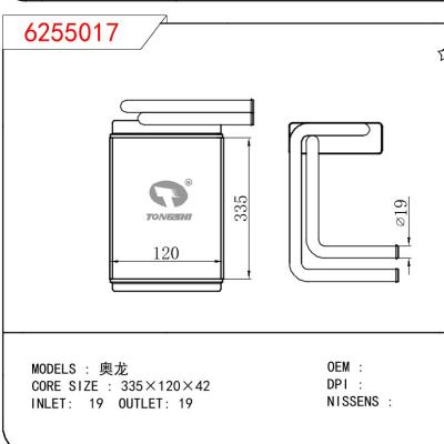 適用于CHINESE CAR 奧龍