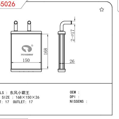 適用于CHINESE CAR 東風(fēng)小霸王