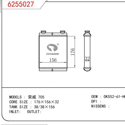 適用于CHINESE CAR 榮威 750 OEM:OK552-61-H01A/OK55261H01A