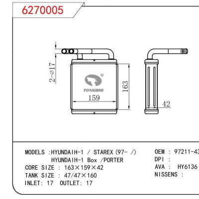 適用于HYUNDAI HYUNDAIH-1 / STAREX (97- /)/HYUNDAIH-1 Box /PORTER OEM:97123-4A000/971234A000