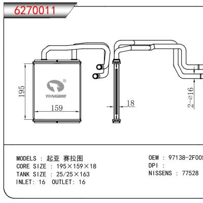 適用于HYUNDAI 起亞 塞拉圖 OEM:97138-2F005