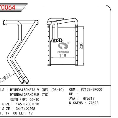 適用于HYUNDAI HYUNDAISONATA V (NF) 05-10/HYUNDAIGRANDEUR (TG)/御翔（NF）05-10 OEM:97138-3K000/971383K000