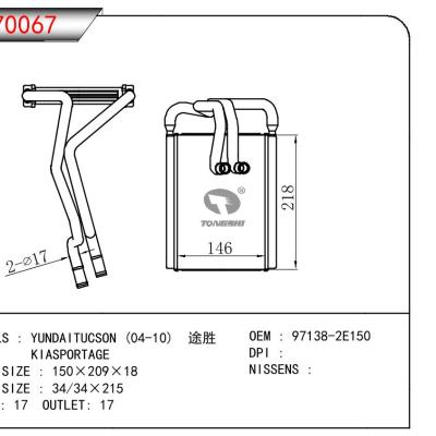 適用于HYUNDAI YUNDAITUCSON (04-10) 途勝/KIASPORTAGE OEM:97138-2E150