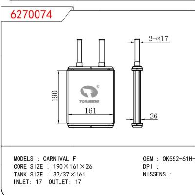 適用于KIA CARNIVAL F OEM:OK552-61H-01A