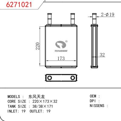 適用于MAZDA 東風天龍