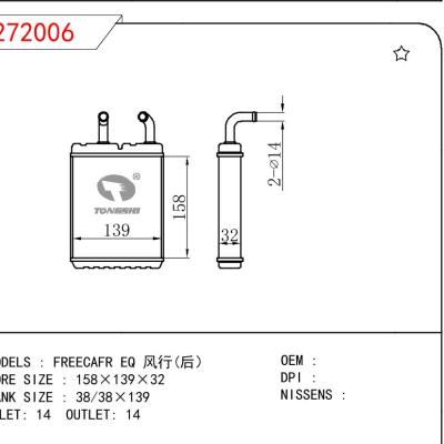 適用于三菱?FREECAFR?EQ?風行(后）暖風