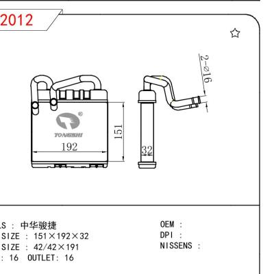 適用于三菱中華駿捷暖風