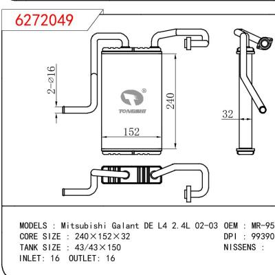 適用于三菱?Galant?DE?L4?2.4L?02-03?暖風 OEM:MR-95860