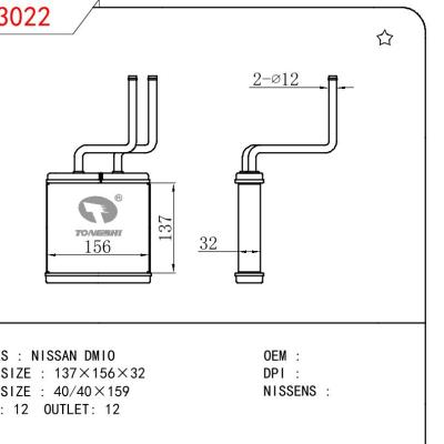 適用于NISSAN NISSAN DMIO