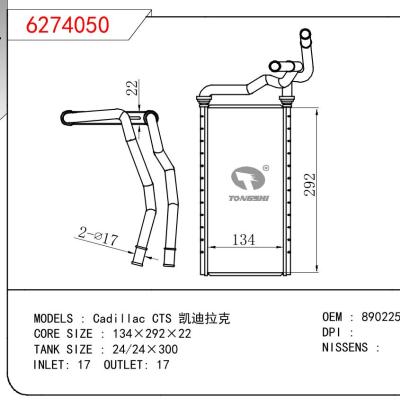 適用于GM DODGE Cadillac CTS 凱迪拉克 OEM:89022548