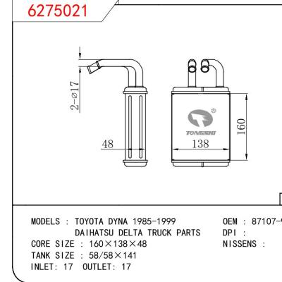 適用于TOYOTA TOYOTA DYNA 1985-1999/DAIHATSU DELTA TRUCK PARTS OEM:87107-95406