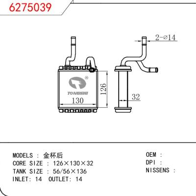 適用于TOYOTA 金杯后