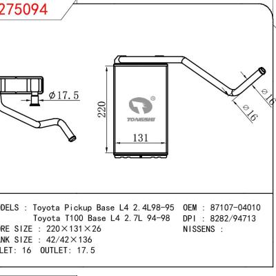 適用于TOYOTA Toyota Pickup Base L4 2.4L98-95/Toyota T100 Base L4 2.7L 94-98 OEM:87107-04010