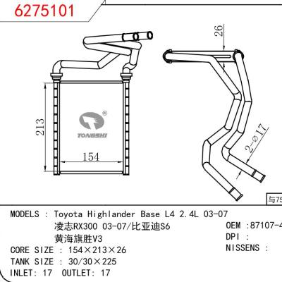 適用于TOYOTA Toyota Highlander Base L4 2.4L 03-07凌志RX300 03-07/比亞迪S6/黃海旗勝V3 OEM:87107-48080