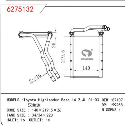 適用于TOYOTA Toyota Highlander Base L4 2.4L 01-03 漢蘭達(dá) OEM:87107-48040