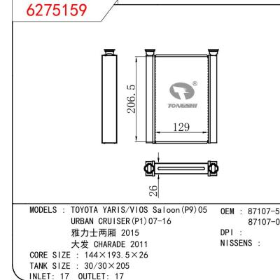 適用于TOYOTA TOYOTA YARIS/VIOS Saloon(P9)05/URBAN CRUISER(P1)07-16/雅力士兩廂 2015/大發 CHARADE 2011 OEM:87107-52060/87107-0D051