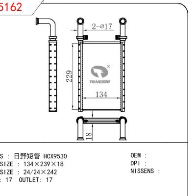 適用于HINO 日野短管 HCX9530