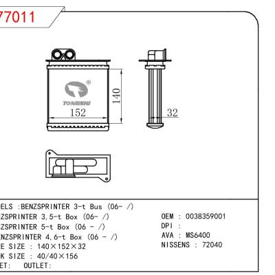 適用于BENZ BENZSPRINTER 3-T BUS 06-/BENZSPRINTER 3.5-T BOX 06-/BENZSPRINTER 5-T BOX 06-/BENZSPRINTER 4.6-T BOX 06- OEM:0038359001