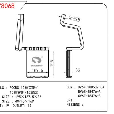 適用于FORD FOCUS 12福克斯/15福睿斯/15翼虎 OEM:BV6N-18B539-CA/BV6Z-18476-A/CV6Z-18476-B