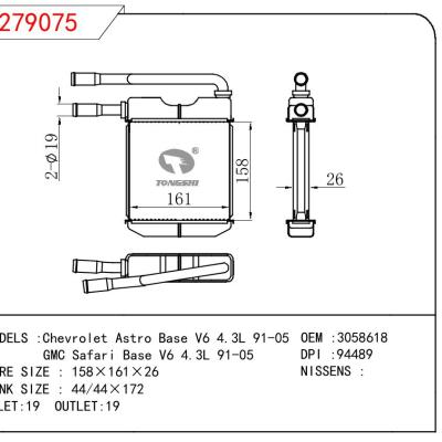 適用于GM DODGE Chevrolet Astro Base V6 4.3L 91-05/GMC Safari Base V6 4.3L 91-05 OEM:3058618