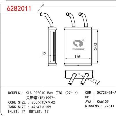 適用于KIA KIA PREGIO Box (TB) (97- /) 貝斯塔(TB)1997- OEM:OK72B-61-A10