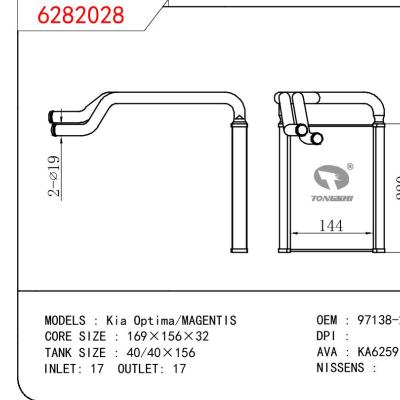 適用于KIA Kia Optima/MAGENTIS OEM:97138-2G000