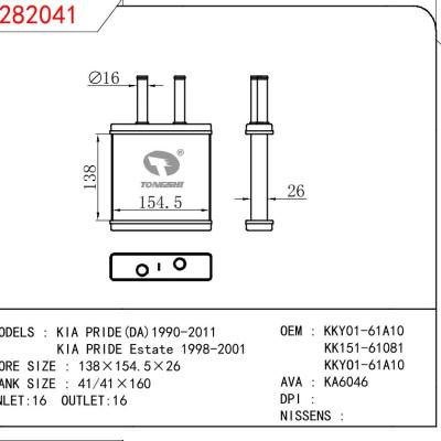 適用于KIA KIA PRIDE(DA)1990-2011/8KIA PRIDE Estate 1998-2001 OEM:KKY01-61A10/KK151-61081/KKYO1-61A10