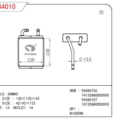 適用于DAEWOO DAMAS OEM:94585706/74120A80D50000/94585707/74120A80D50000