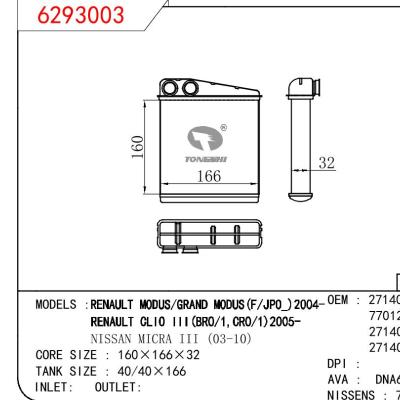 適用于VOLKSWAGEN RENAULT MODUS/GRAND MODUS (F/JPO)2004-/RENAULT CLIO III (BRO/1，CRO/1)2005-/NISSAN MICRA III (03-10) OEM:27140-AX700/77012-08766/27140-AX70A/27140-AX70B