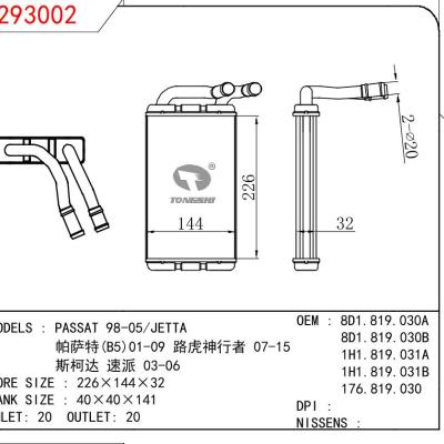 適用于VOLKSWAGEN PASSAT 98-05/JETTA/帕薩特(B5)01-09 路虎神行者 07-15/斯柯達 速派 03-06 OEM:8D1.819.030A/8D1.819.030B/1H1.819.031A/1H1.819.031B/176.819.030