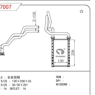 適用于CHINESE CAR 長安悅翔