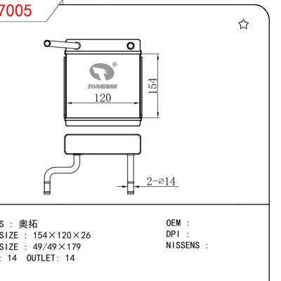 適用于CHINESE CAR 奧拓